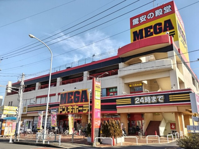 ＭＥＧＡドン・キホーテ 浦和原山店まで950ｍ