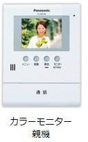 【内装】 | リバーフロント長浜 | カメラ付インターホン（イメージ）