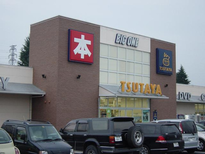 【周辺】 | ラ・パレット | ＴＳＵＴＡＹＡ（レンタルＤＶＤ・書籍販売）まで700ｍ