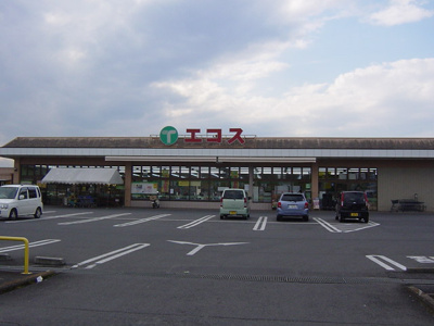 【周辺】 | ラ・パレット | エコス（スーパー）まで800ｍ