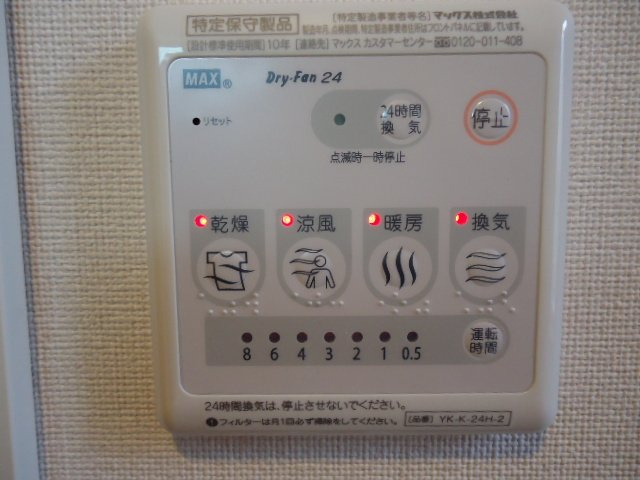 ジェム　フォレストⅡのその他|浴室乾燥機リモコン