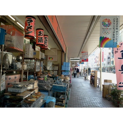 【周辺】 | 高松ハイム | 商店街「かっぱ橋商店街まで110ｍ」合羽橋商店街