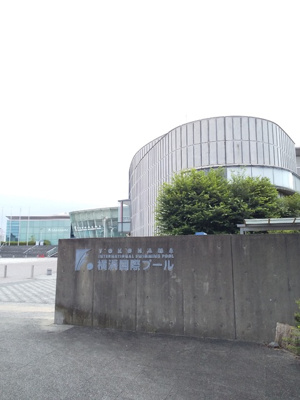 横浜国際プール迄230ｍ