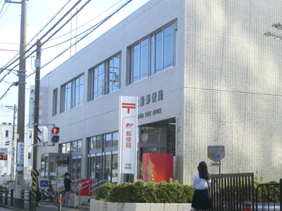 大船郵便局　350ｍ
