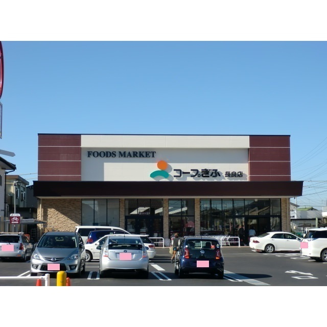 シャルマン平和の周辺|コープぎふ