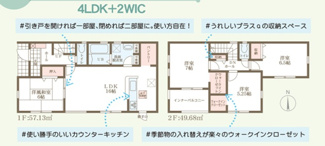 【間取り】 | リーブルガーデン桜井市大豆越７期 | 間取り図