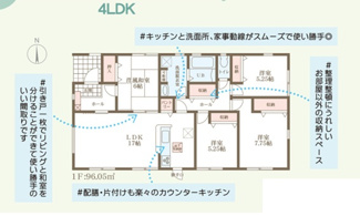 【間取り】 | リーブルガーデン桜井市大豆越７期 | 間取り図