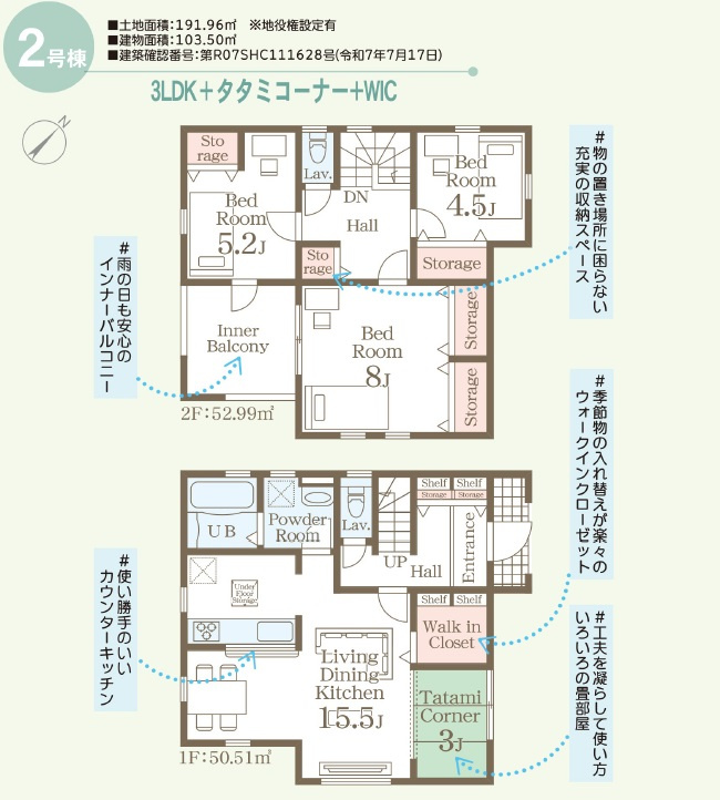 ■■うるま市与那城屋慶名－2号棟（全3棟）の間取り|2号棟2980万円