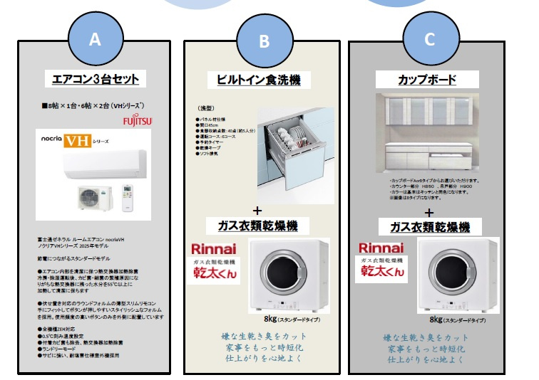 ■■うるま市与那城屋慶名－2号棟（全3棟）のその他|【冬のプレゼント企画！】
