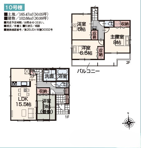 いろどりアイタウン栃木市平柳町３丁目22-P2　１０号棟の間取り|１０号棟　建物面積：101.85㎡（30.74坪）