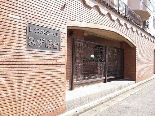 レスポワールみずほ台のエントランス|エントランス外観　※前回募集時2020年5月撮影