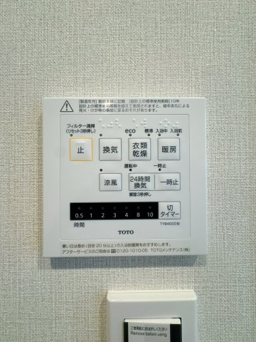 【設備】 | パルテノン二日市レジデンシャルヒルズ☆仲介手数料無料☆
