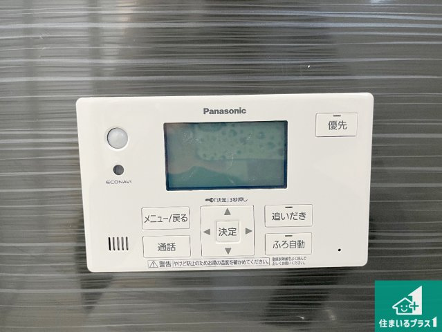 姫路市香寺町広瀬　第1期　新築一戸建ての発電・温水設備|給湯器リモコン（浴室側）省エネタイプの給湯器でお湯はり・追い炊き自由自在！お子様から高齢者の方まで、みんなが操作しやすいボタン配置です。