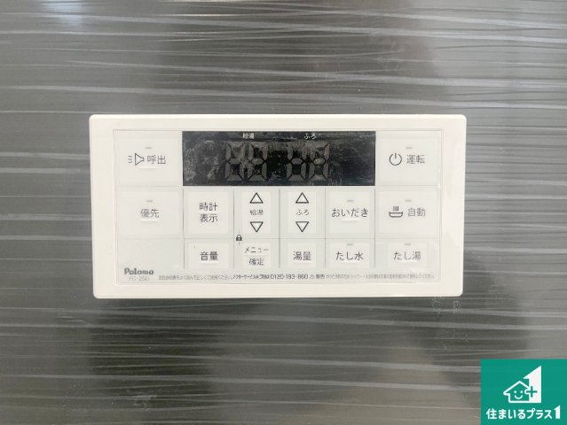 姫路市広畑区西蒲田　第17期　新築一戸建ての発電・温水設備|給湯器リモコン（浴室側）省エネタイプの給湯器でお湯はり・追い炊き自由自在！お子様から高齢者の方まで、みんなが操作しやすいボタン配置です。