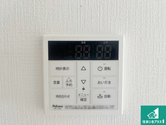 姫路市広畑区西蒲田　第17期　新築一戸建ての発電・温水設備|給湯器リモコン（LDK側）ボタン一つでお風呂のお湯はり・追い炊き可能！便利な呼び出し機能付き！表示文字が大きく読みやすい有機ＥＬを採用！どの角度からも見やすくなっています。