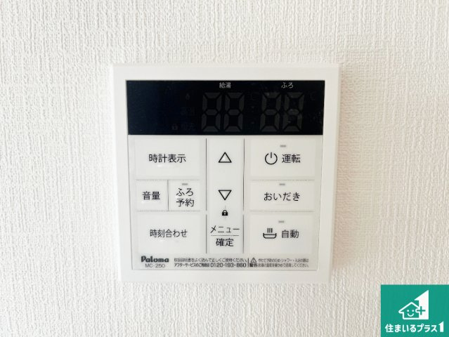 姫路市広畑区西蒲田　第17期　新築一戸建ての発電・温水設備|給湯器リモコン（LDK側）ボタン一つでお風呂のお湯はり・追い炊き可能！便利な呼び出し機能付き！表示文字が大きく読みやすい有機ＥＬを採用！どの角度からも見やすくなっています。