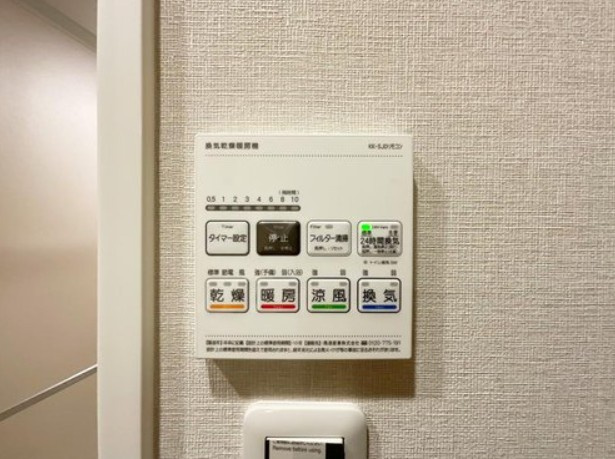 【その他】 | コスモ小竹向原メユール