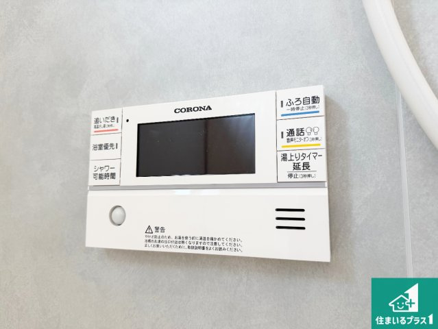 洲本市上物部　第3期　新築一戸建ての発電・温水設備|給湯器リモコン（浴室側）省エネタイプの給湯器でお湯はり・追い炊き自由自在！お子様から高齢者の方まで、みんなが操作しやすいボタン配置です。