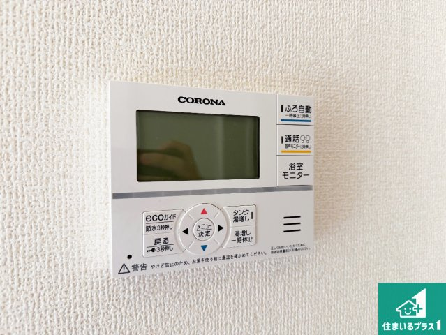 洲本市上物部　第3期　新築一戸建ての発電・温水設備|給湯器リモコン（LDK側）ボタン一つでお風呂のお湯はり・追い炊き可能！便利な呼び出し機能付き！表示文字が大きく読みやすい有機ＥＬを採用！どの角度からも見やすくなっています。
