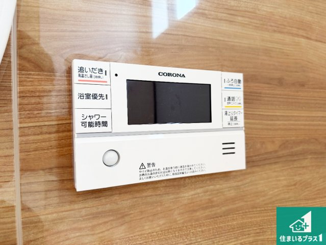 洲本市上物部　第3期　新築一戸建ての発電・温水設備|給湯器リモコン（浴室側）省エネタイプの給湯器でお湯はり・追い炊き自由自在！お子様から高齢者の方まで、みんなが操作しやすいボタン配置です。