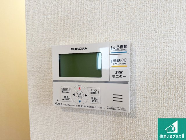 洲本市上物部　第3期　新築一戸建ての発電・温水設備|給湯器リモコン（LDK側）ボタン一つでお風呂のお湯はり・追い炊き可能！便利な呼び出し機能付き！表示文字が大きく読みやすい有機ＥＬを採用！どの角度からも見やすくなっています。