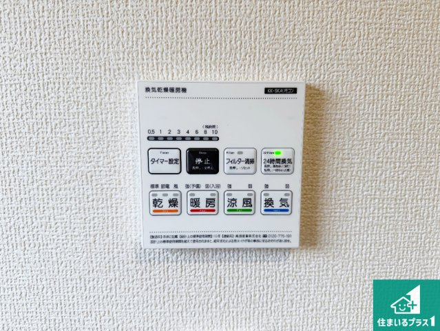 洲本市上物部　第3期　新築一戸建ての冷暖房・空調設備|浴室暖房乾燥機リモコン！浴室暖房・衣類乾燥・涼風・浴室換気、お風呂を快適・便利にする機能付き！暮らしに役立つ多彩な機能で一年中活躍します！