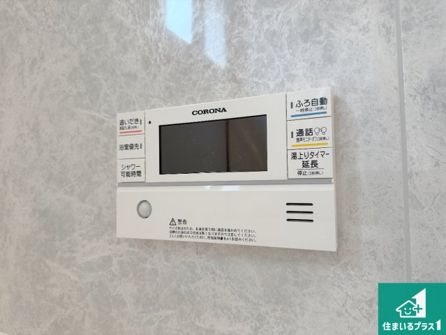 洲本市上物部　第3期　新築一戸建ての発電・温水設備|給湯器リモコン（浴室側）省エネタイプの給湯器でお湯はり・追い炊き自由自在！お子様から高齢者の方まで、みんなが操作しやすいボタン配置です。