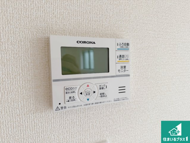 洲本市上物部　第3期　新築一戸建ての発電・温水設備|給湯器リモコン（LDK側）ボタン一つでお風呂のお湯はり・追い炊き可能！便利な呼び出し機能付き！表示文字が大きく読みやすい有機ＥＬを採用！どの角度からも見やすくなっています。