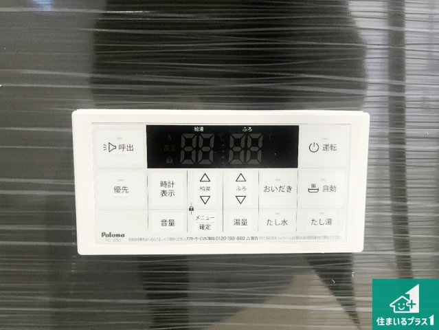 加古川市平岡町新在家　第7期　新築一戸建ての発電・温水設備|給湯器リモコン（浴室側）省エネタイプの給湯器でお湯はり・追い炊き自由自在！お子様から高齢者の方まで、みんなが操作しやすいボタン配置です。