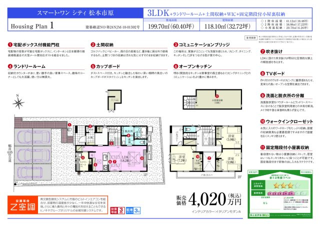 松本市原　建売住宅のその他