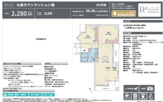  | 【丸美タウンマンション橘】✨️仲介手数料無料✨️橘小学校・前津中学校