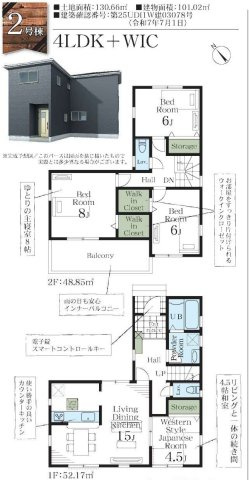【間取り】 | 岩槻区西原台 | 2棟3398万円（税込）