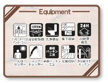 【設備】 | 岩槻区西原台