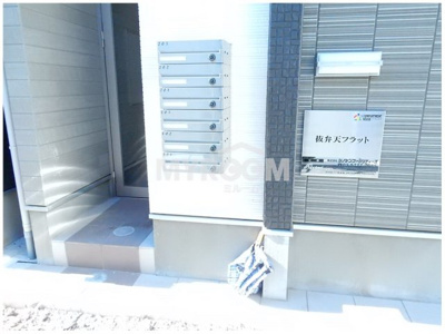 【設備】 | 抜弁天フラット | 集合ポスト☆