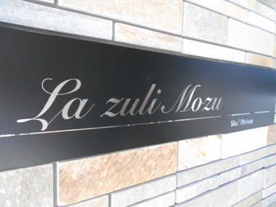 【その他】 | LaZuliMOZU