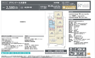  | 【グランドール光音寺】✨️仲介手数料無料✨️光城小学校・志賀中学校