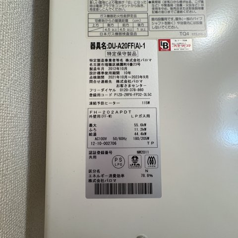 ダズ　ハオス　Ｓ．Ｋの設備