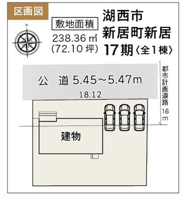 【区画図】 | 湖西市新居町新居 17期 新築一戸建て | 区画図です