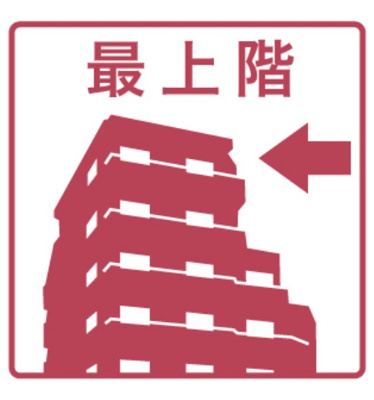 【その他】 | Space　DOU | ★最上階
