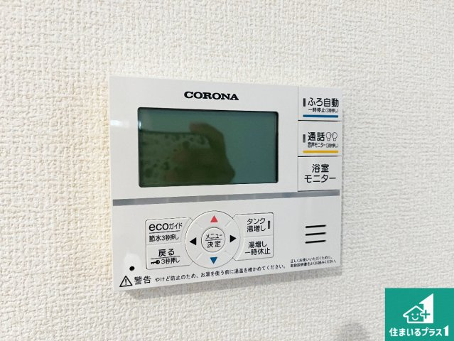 洲本市宇原　新築一戸建ての発電・温水設備|給湯器リモコン（LDK側）ボタン一つでお風呂のお湯はり・追い炊き可能！便利な呼び出し機能付き！表示文字が大きく読みやすい有機ＥＬを採用！どの角度からも見やすくなっています。
