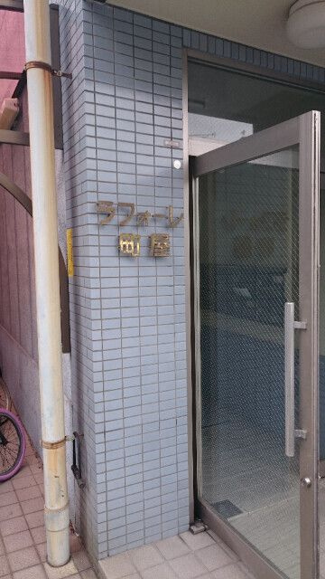 ラフォーレ町屋のエントランス