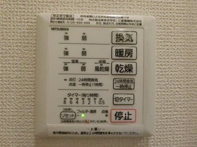 【設備】 | abcdマンション綾園