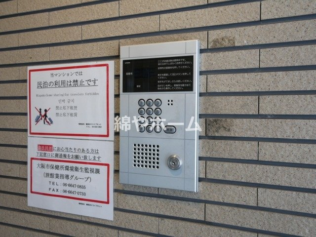 アブレスト桜川のセキュリティ