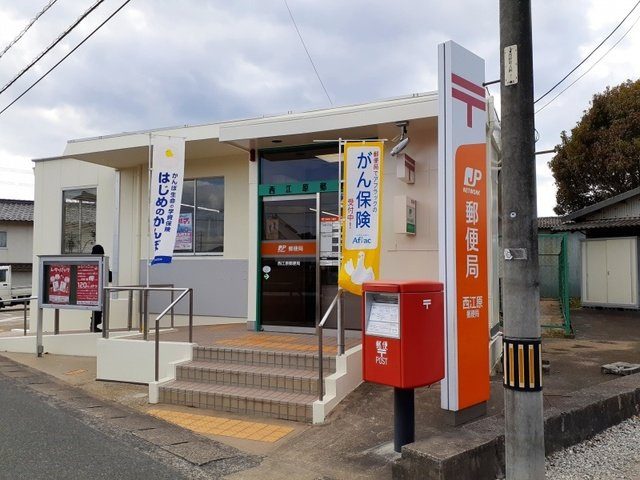 ベルシオン西江原Ⅱの周辺|西江原郵便局まで660m