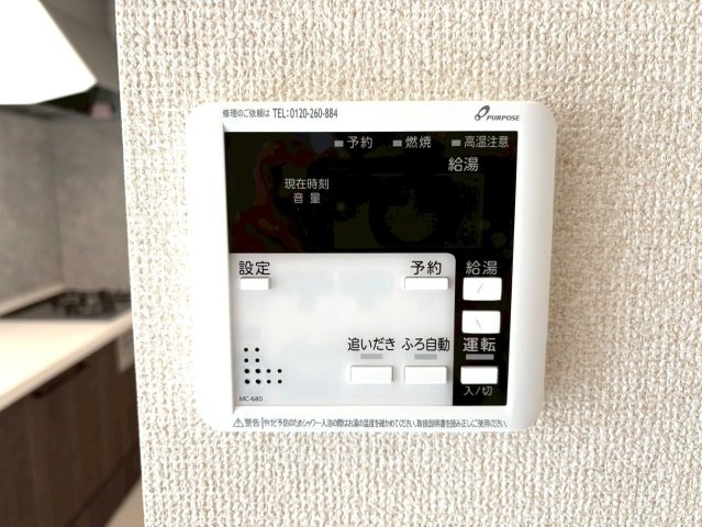 静岡市駿河区下川原六丁目13期　(3棟)　新築分譲　1号棟のその他|時間差入浴に便利な追い炊き機能