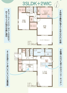 【間取り】 | リーブルガーデン美原区平尾２期 | 間取り図