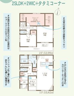 【間取り】 | リーブルガーデン美原区平尾２期 | 間取り図