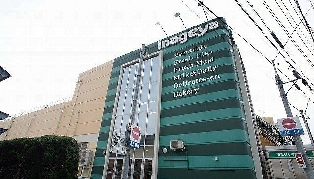 ルインズフィールドの周辺|いなげや毛呂店まで500m