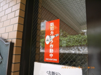 【その他共用部分】 | 防犯カメラが備え付けられていますので、万が一にも安心です。