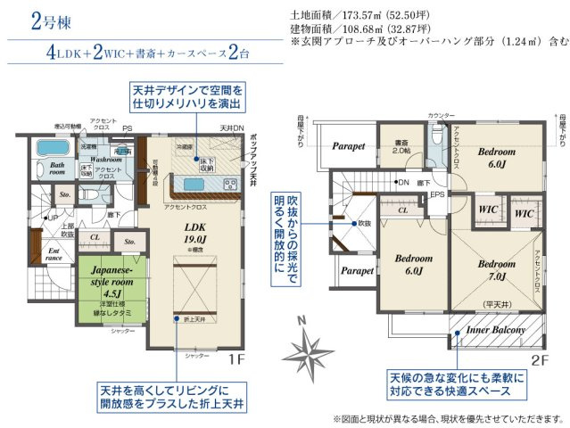 ブルーミングガーデン／合志市須屋15期／2号棟
